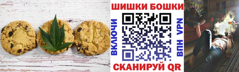Печенье с ТГК конопля  Десногорск 
