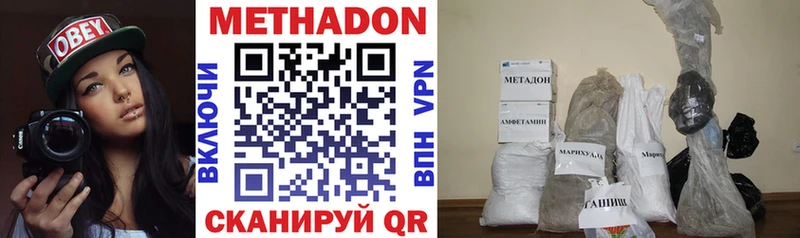 МЕТАДОН methadone  Десногорск 